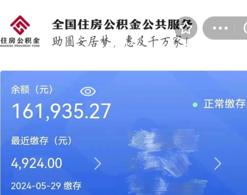 杭州公积金代取中介（中介代取公积金手续费）